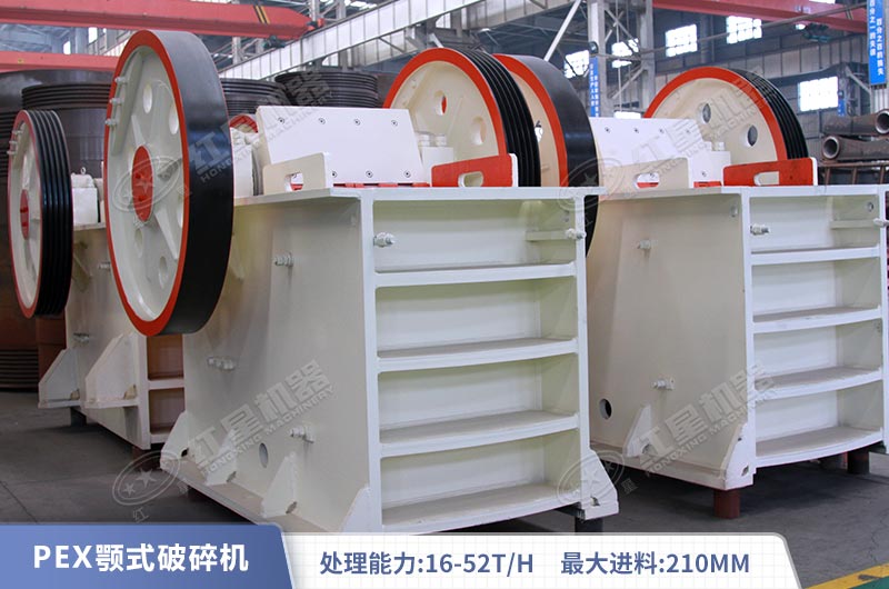 PEX細鄂式破碎機 PEX細鄂式破碎機