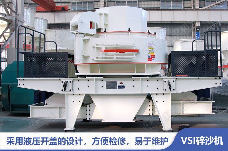 紅星機(jī)器VSI青石制砂機(jī)報價優(yōu)惠 紅星機(jī)器VSI青石制砂機(jī)報價優(yōu)惠