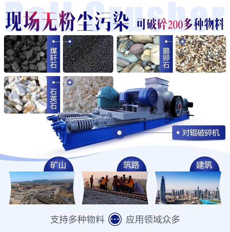 紅星機(jī)器通用對(duì)輥破歡迎您選購