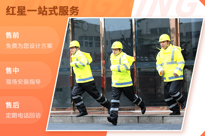 紅星售后工程師，有需求就出發！