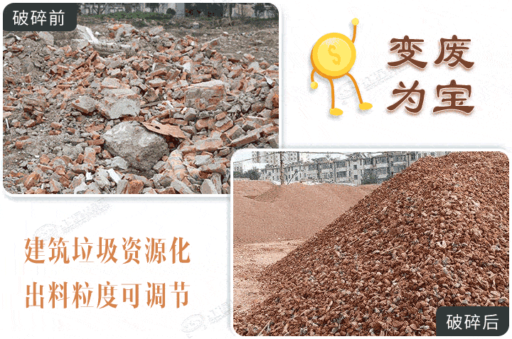 建筑垃圾破碎成品，廢物利用獲取收益