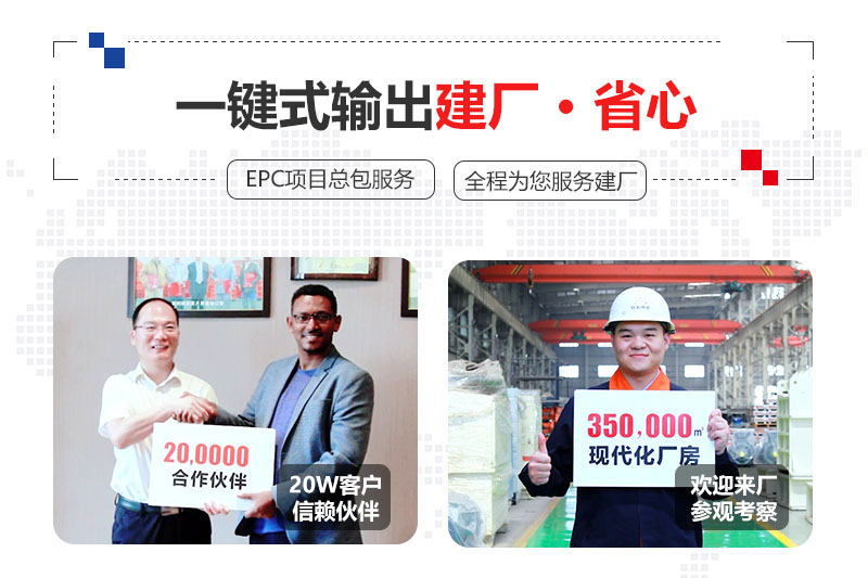 紅星提供總包服務(wù)、合作建廠